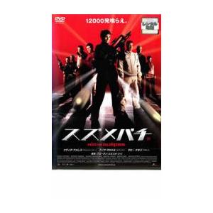 スズメバチ レンタル落ち 中古 DVD ケース無 | 