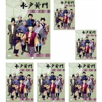 水戸黄門 第三十七部 全6枚 第1話〜第23話 最終▽レンタル用 全巻