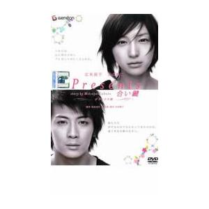 Presents 合い鍵  デラックス版 レンタル落ち 中古 DVD ケース無 | 
