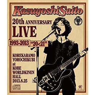 斉藤和義 20th ANNIVERSARY LIVE 1993-2013 ”20 21” これからもヨロチクビ at 神戸ワールド記念ホール2013.8.25 通常盤 3CD レンタル落ち | 