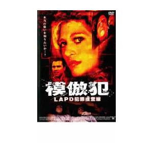 模倣犯 LAPD犯罪捜査線 レンタル落ち 中古 DVD ケース無 | 