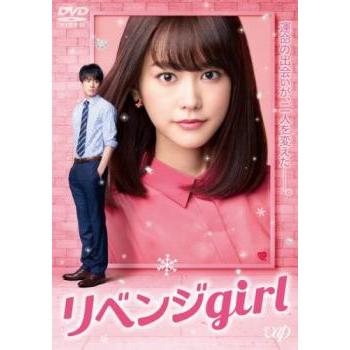 リベンジgirl レンタル落ち 中古 DVD ケース無 | 
