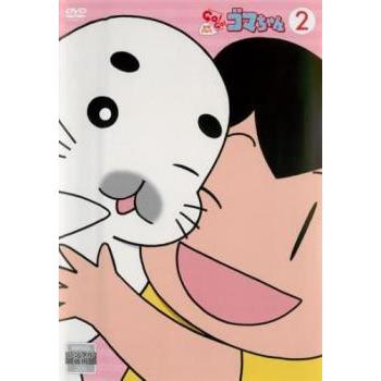 少年アシベ GO!GO!ゴマちゃん 2(第7話〜第11話) レンタル落ち 中古 DVD