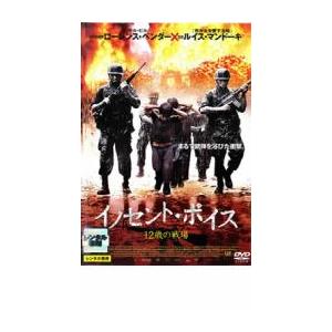 イノセント・ボイス 12歳の戦場 レンタル落ち 中古 DVD ケース無 | 
