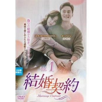 韓国ドラマ 結婚契約1〜10全巻セット DVD｜Yahoo!フリマ（旧PayPayフリマ）