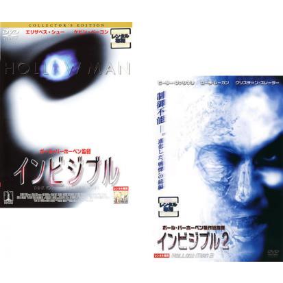 インビジブル 全2枚 コレクターズ エディション、2 ポール・ヴァーホーヴェン製作総指揮 レンタル落ち セット 中古 DVD ケース無 | 