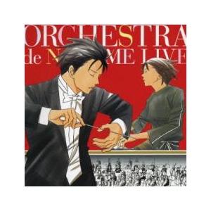 のだめオーケストラ LIVE! 2CD▽レンタル用 レンタル落ち 中古 CD ケース無