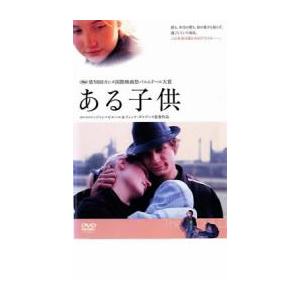 ある子供 レンタル落ち 中古 DVD ケース無 | 