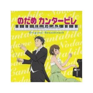 のだめカンタービレ DVD-BOX ヨーロッパ 最終楽章 サウンドトラック ゲオ公式通販サイト/ゲオオンラインストア【中古】後．のだめ