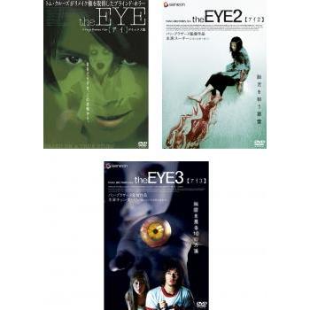 the EYE アイ 全3枚 1・2・3 レンタル落ち セット 中古 DVD ケース無 | 