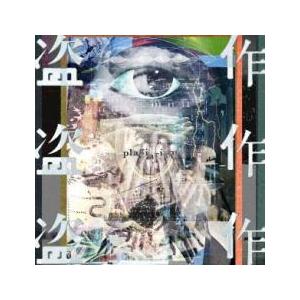 盗作 通常盤 レンタル落ち 中古 CD ケース無 : 中古 dvd販売 こづちや