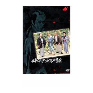 仕事人VSオール江戸警察 レンタル落ち 中古 DVD ケース無 | 