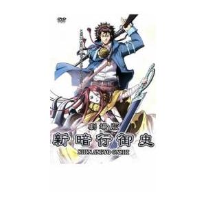 劇場版 新暗行御史 しんあんぎょうおんし レンタル落ち 中古 DVD ケース無 | 