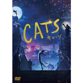 キャッツ レンタル落ち 中古 DVD ケース無 | 