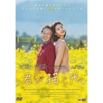 君が描く光【字幕】▽レンタル用 中古 DVD ケース無 : 中古 dvd販売 こ