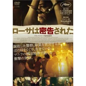 2025年最新】Yahoo!オークション -#ローサは密告されたの中古品