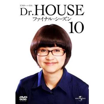 Dr.HOUSE ドクター・ハウス ファイナル シーズン 10(第19話、第20話) レンタル落ち 中古 DVD ケース無 | 