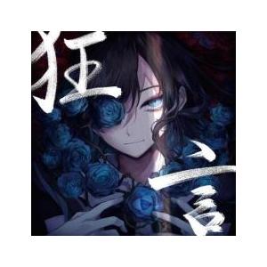 狂言 通常盤 レンタル落ち 中古 CD ケース無 : 中古 dvd販売 こづちや