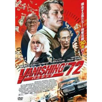 バニシング’72 レンタル落ち 中古 DVD ケース無 | 
