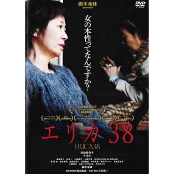 エリカ38 レンタル落ち 中古 DVD ケース無 | 