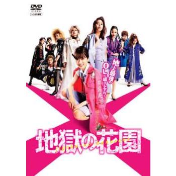 地獄の花園 レンタル落ち 中古 DVD ケース無 | 