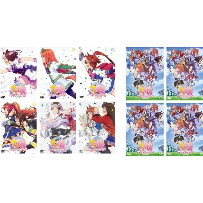 ウマ娘プリティーダービーseason1+2 DVD 全10巻 レンタル ウマ娘プリティーダービーseason1+2 DVD 全10巻 レンタル ウマ娘