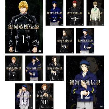 銀河英雄伝説 Die Neue These 全12枚 シーズン1、2▽レンタル用 全巻セット 中古 DVD ケース無 | 