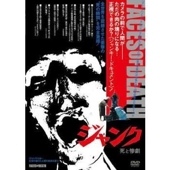 2026年最新】Yahoo!オークション -ジャンク 死と惨劇(映画、ビデオ)の