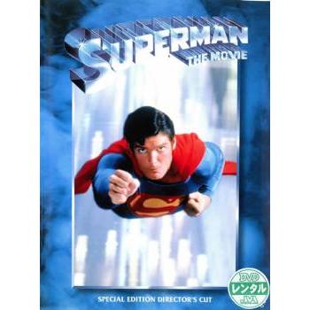 スーパーマン ディレクターズカット版【字幕】 レンタル落ち 中古 DVD ケース無 | 
