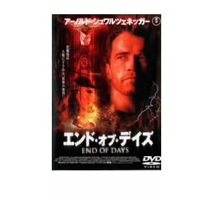 エンド・オブ・デイズ レンタル落ち 中古 DVD ケース無 | 