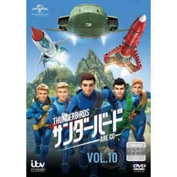 サンダーバード ARE GO 10(第18話、第19話) レンタル落ち 中古 DVD ケース無 | 