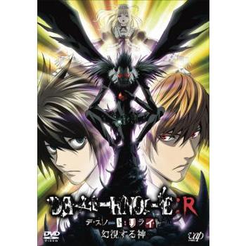 デスノート DEATH NOTE リライト 幻視する神 レンタル落ち 中古 DVD ケース無 | 