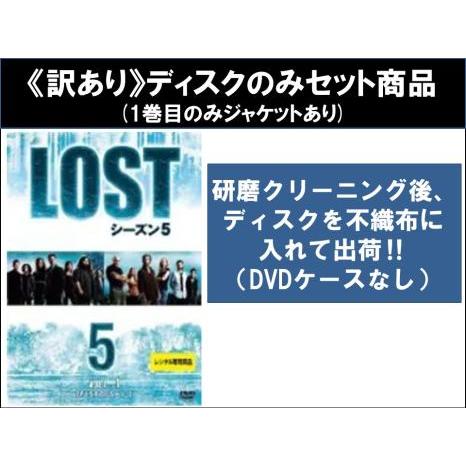 訳あり】LOST ロスト シーズン5 全8枚 第1話〜第17話 最終 ※ディスク