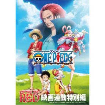 ONE PIECE ワンピース FILM RED 映画連動特別編 レンタル落ち 中古 DVD ケース無 | 