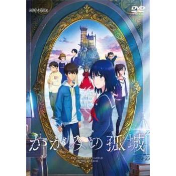 映画 かがみの孤城 レンタル落ち 中古 DVD ケース無 | 