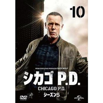 シカゴ P.D. シーズン 5 Vol.10(第19話、第20話) レンタル落ち 中古