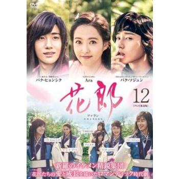 花郎 ファラン テレビ放送版 12(第23話、第24話 最終) レンタル落ち