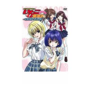 オリジナルDVDアニメ いちご100% 桜海学園エクソダス編▽レンタル用
