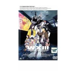 WXIII 機動警察 パトレイバー▽レンタル用 中古 DVD ケース無 | 