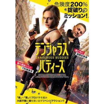 デンジャラス・バディーズ レンタル落ち 中古 DVD ケース無 | 