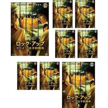 ロック・アップ スペイン女子刑務所 DVD17本セット シーズン1&シーズン