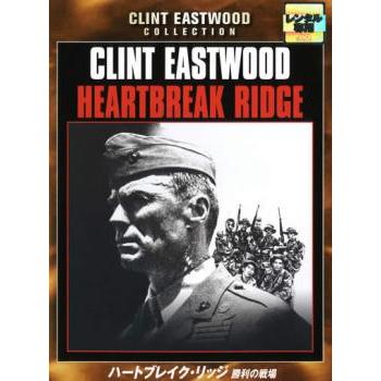 ハートブレイク・リッジ 勝利の戦場 レンタル落ち 中古 DVD ケース無 | 