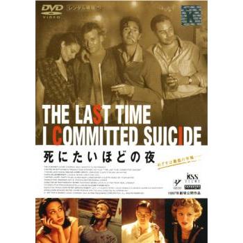 死にたいほどの夜▽レンタル用 中古 DVD ケース無 | 