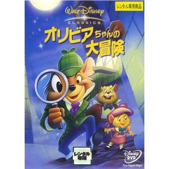オリビアちゃんの大冒険▽レンタル用 中古 DVD ケース無 | 