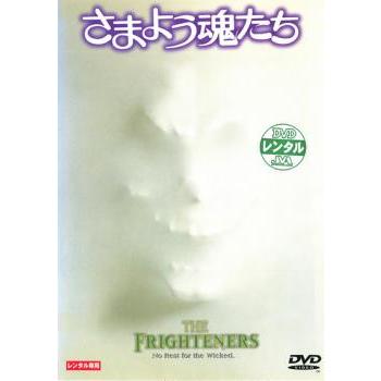 さまよう魂たち レンタル落ち 中古 DVD ケース無 | 