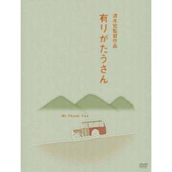 有りがたうさん レンタル落ち 中古 DVD ケース無 | 