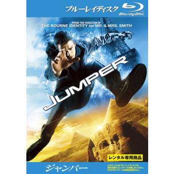 ジャンパー ブルーレイディスク レンタル落ち 中古 ブルーレイ ケース無 | 