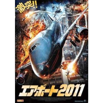 エアポート2011 レンタル落ち 中古 DVD ケース無 | 
