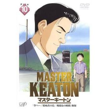 MASTER KEATON マスターキートン 10 レンタル落ち 中古 DVD ケース無 | 