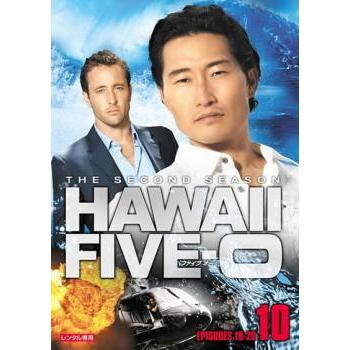 HAWAII FIVE-0 シーズン2 Vol.10(第19話、第20話) レンタル落ち 中古 DVD ケース無 | 